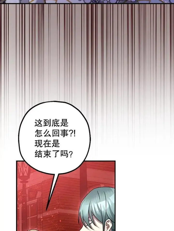 《暴君的精神安定剂》105.不再害怕图32