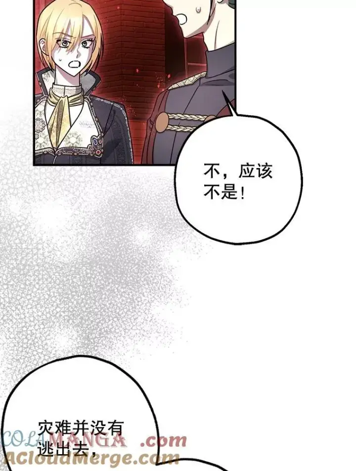 《暴君的精神安定剂》105.不再害怕图33