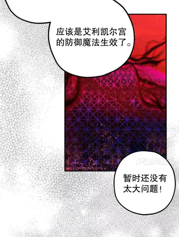 《暴君的精神安定剂》105.不再害怕图34