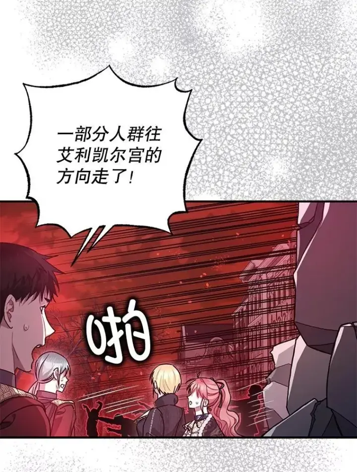 《暴君的精神安定剂》105.不再害怕图35
