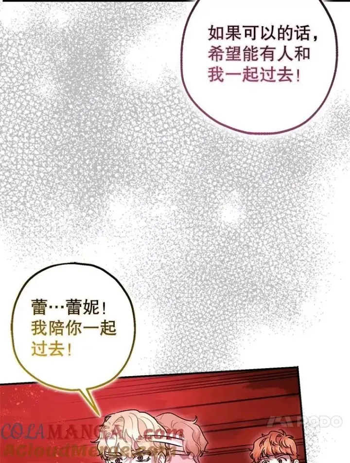 《暴君的精神安定剂》105.不再害怕图37