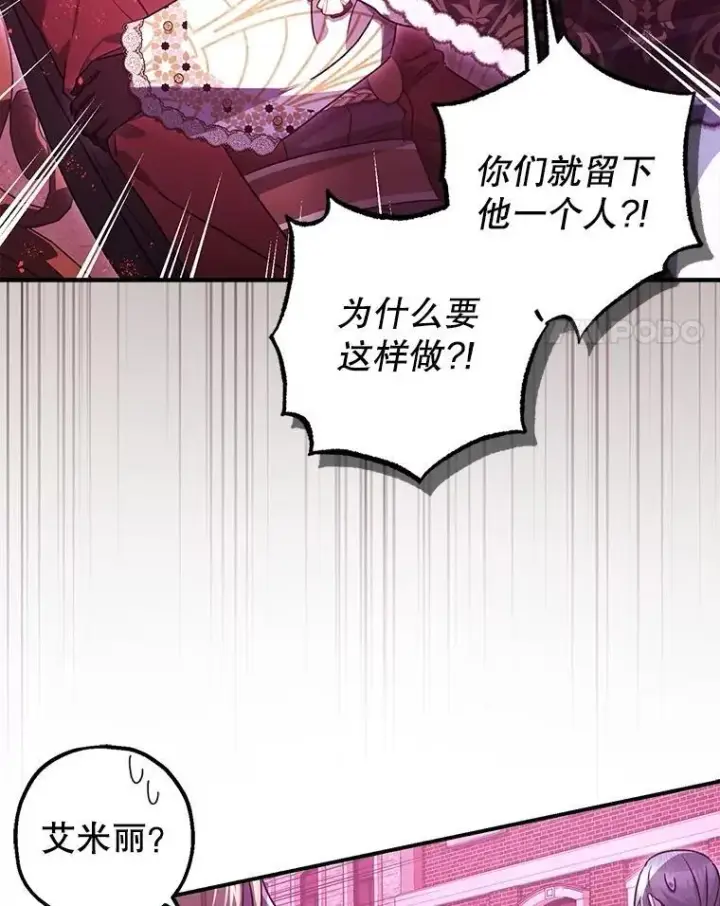 《暴君的精神安定剂》105.不再害怕图4
