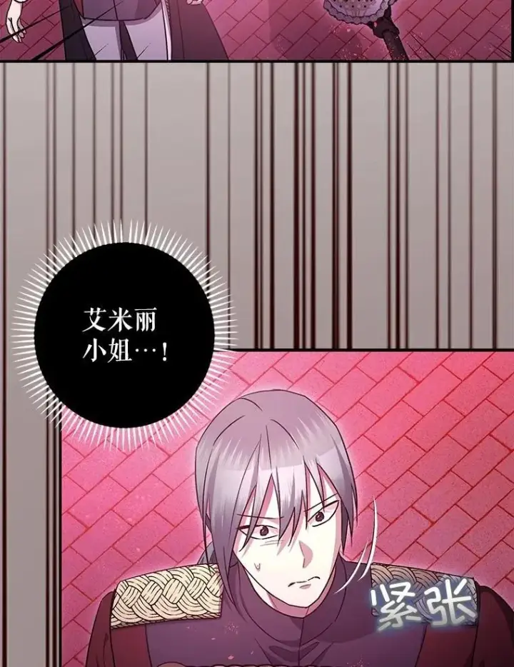 《暴君的精神安定剂》105.不再害怕图42