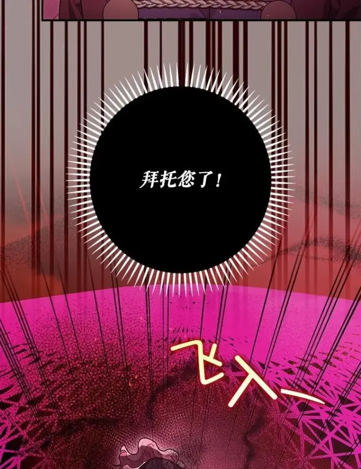 《暴君的精神安定剂》105.不再害怕图43