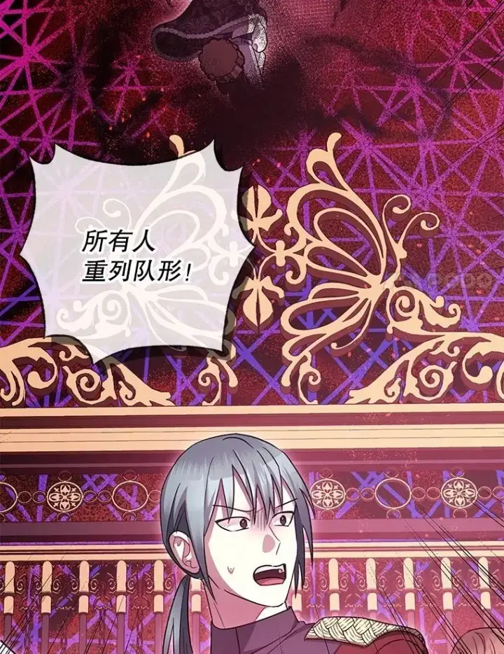 《暴君的精神安定剂》105.不再害怕图44