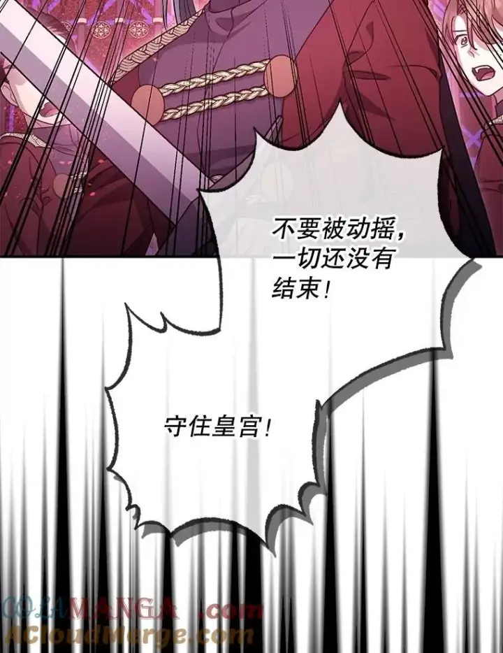 《暴君的精神安定剂》105.不再害怕图45