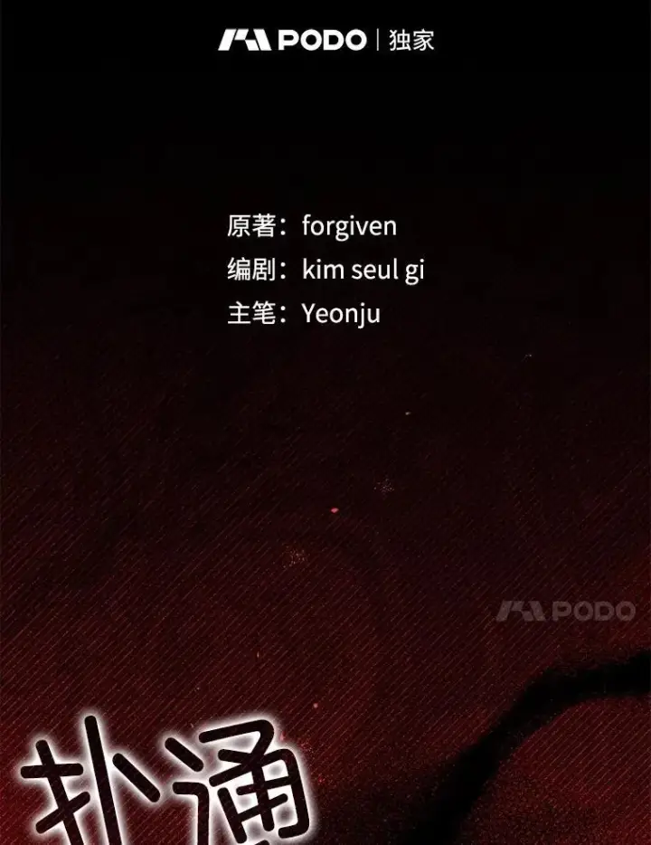《暴君的精神安定剂》105.不再害怕图47