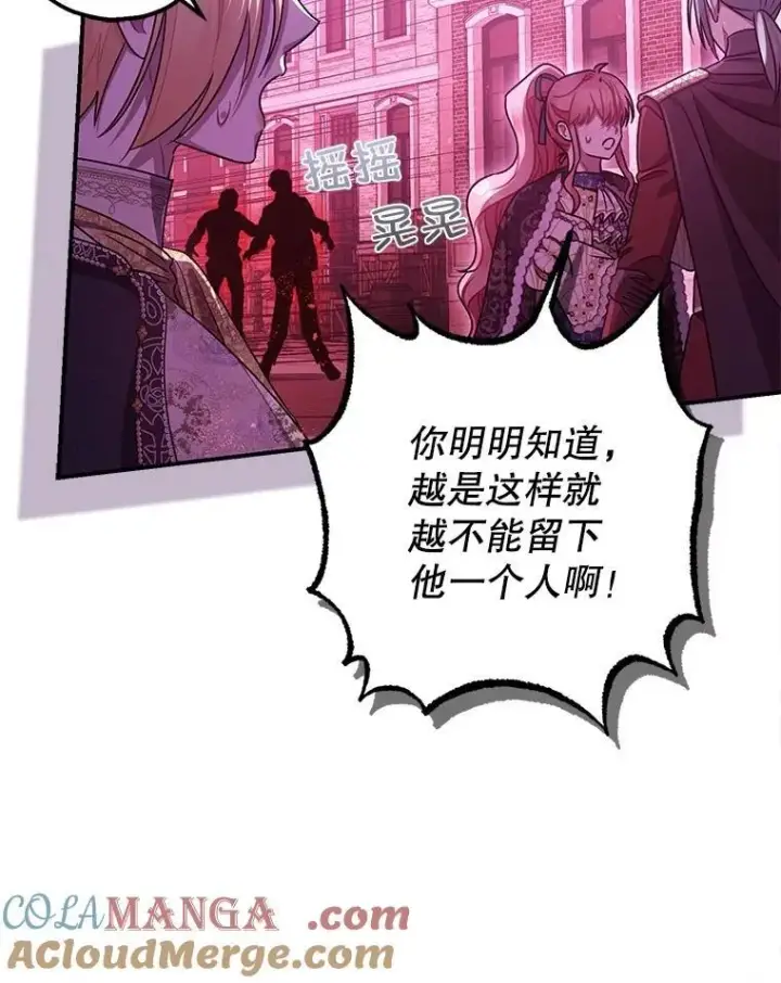 《暴君的精神安定剂》105.不再害怕图5