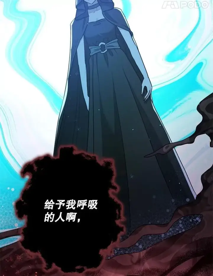 《暴君的精神安定剂》105.不再害怕图51