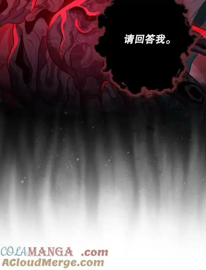 《暴君的精神安定剂》105.不再害怕图53