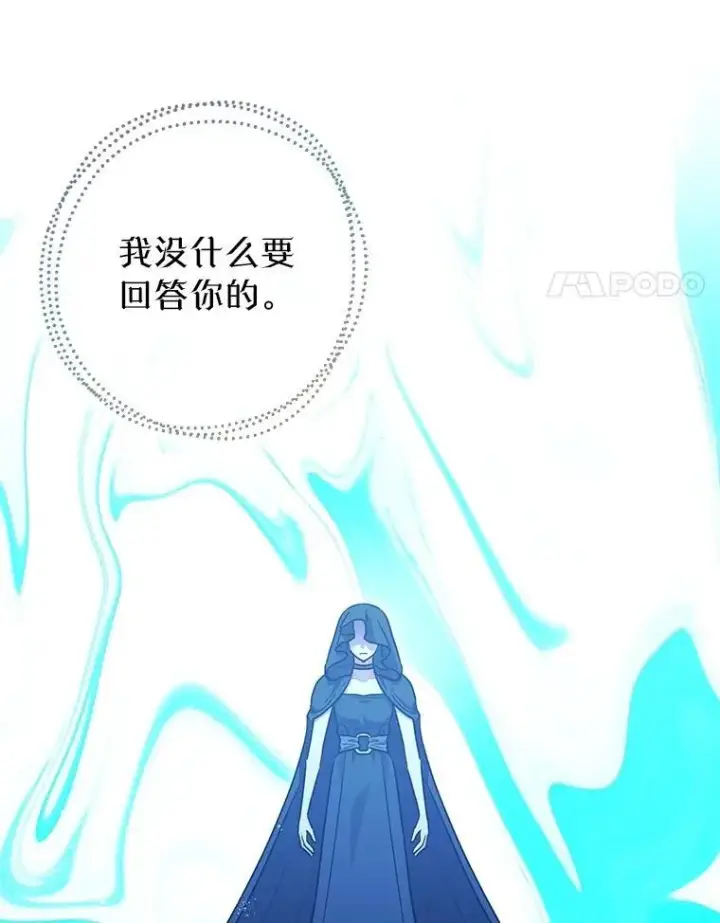 《暴君的精神安定剂》105.不再害怕图54