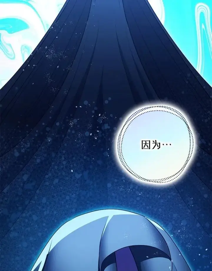 《暴君的精神安定剂》105.不再害怕图55