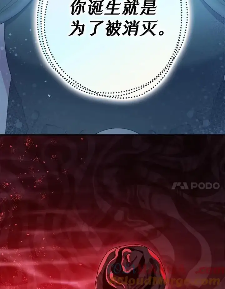 《暴君的精神安定剂》105.不再害怕图57