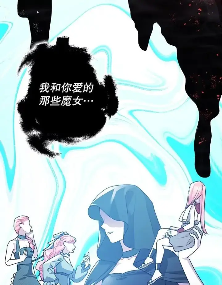 《暴君的精神安定剂》105.不再害怕图59