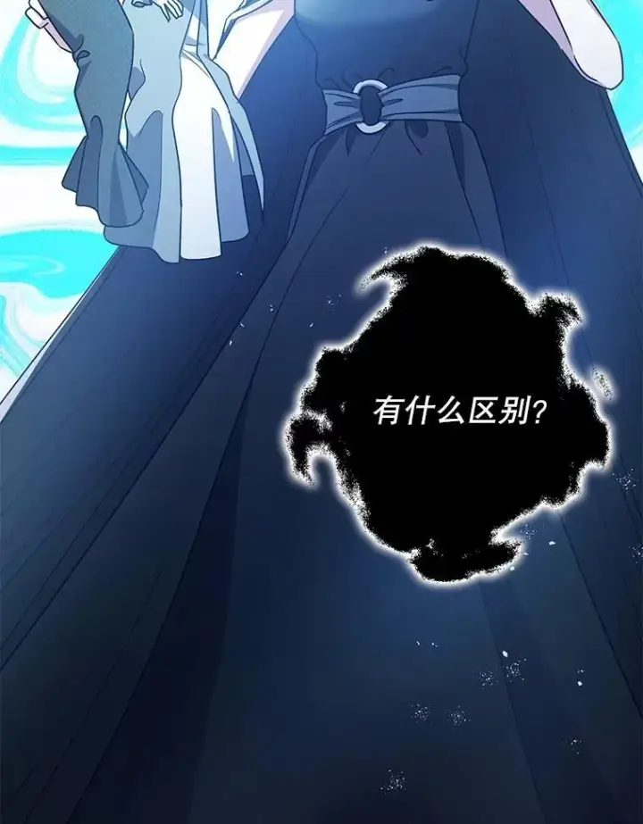 《暴君的精神安定剂》105.不再害怕图60
