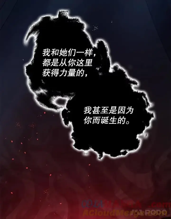 《暴君的精神安定剂》105.不再害怕图61