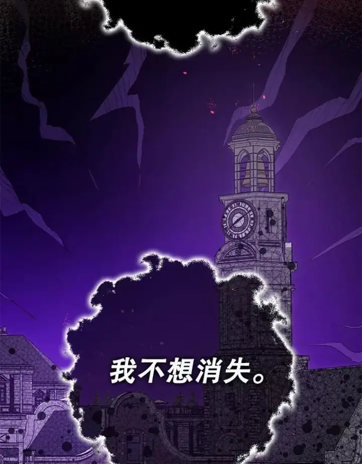 《暴君的精神安定剂》105.不再害怕图63