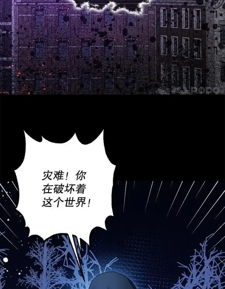 《暴君的精神安定剂》105.不再害怕图64