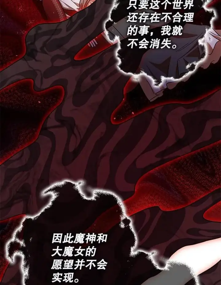 《暴君的精神安定剂》105.不再害怕图68