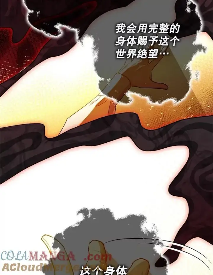 《暴君的精神安定剂》105.不再害怕图69