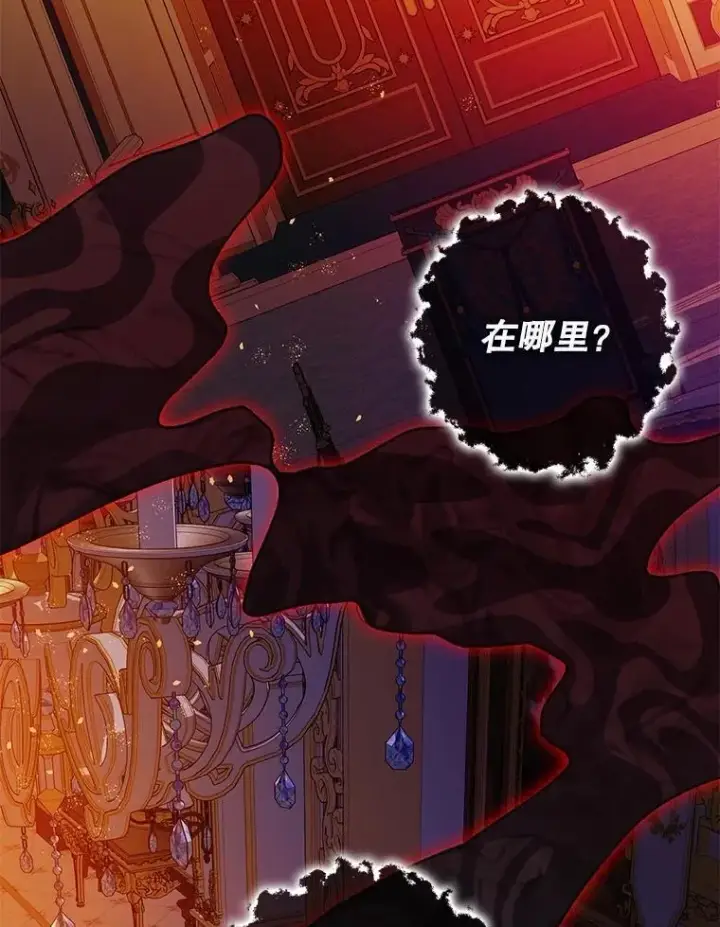 《暴君的精神安定剂》105.不再害怕图72