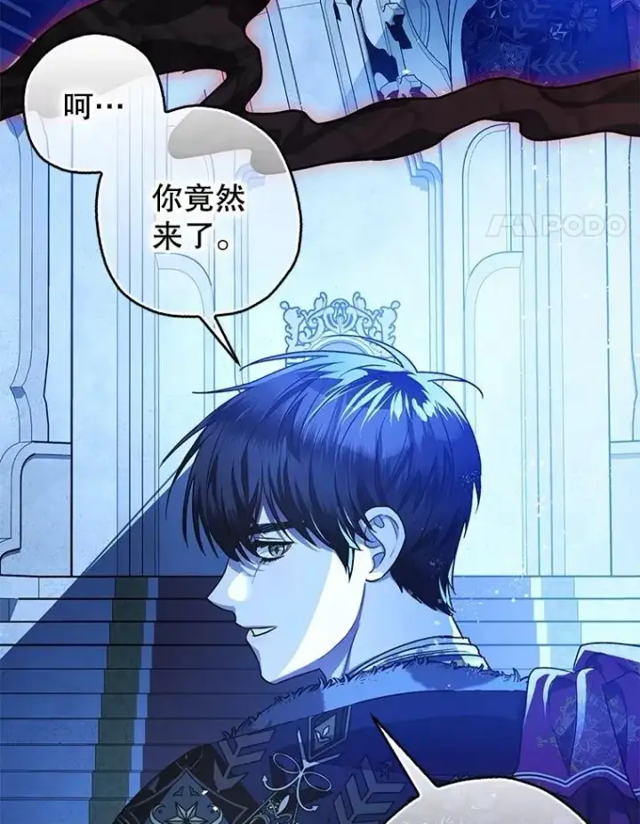 《暴君的精神安定剂》105.不再害怕图74