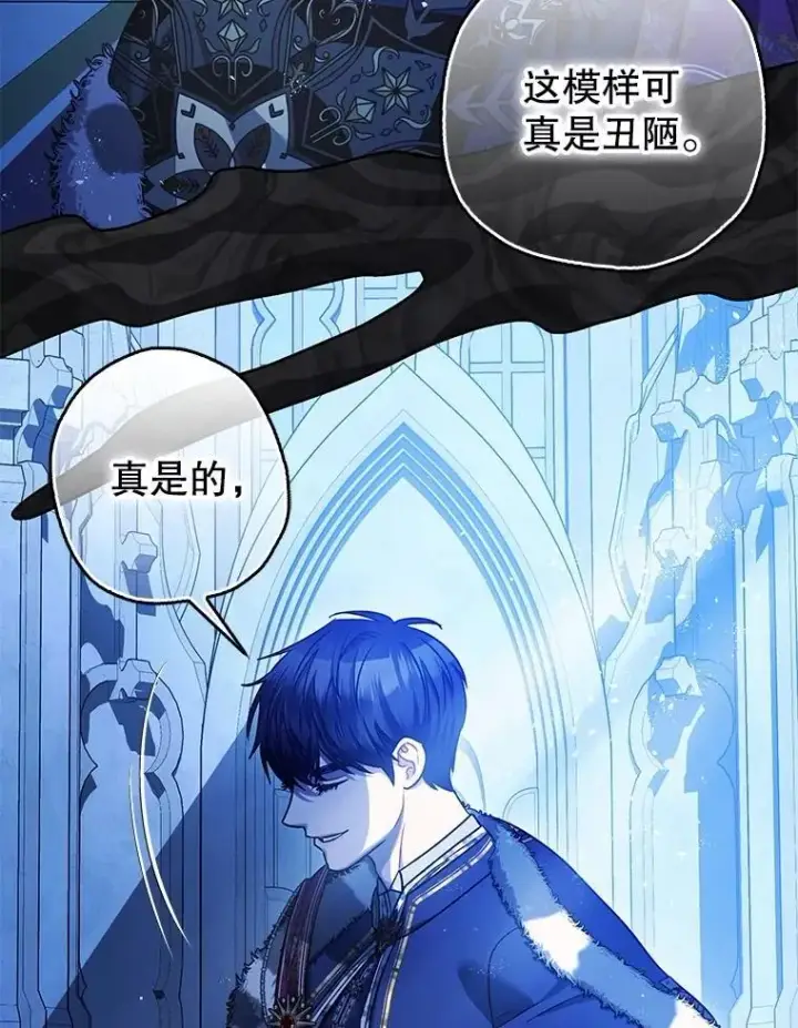 《暴君的精神安定剂》105.不再害怕图75