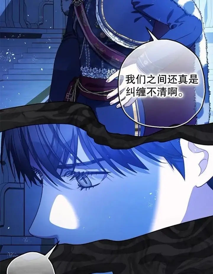 《暴君的精神安定剂》105.不再害怕图76
