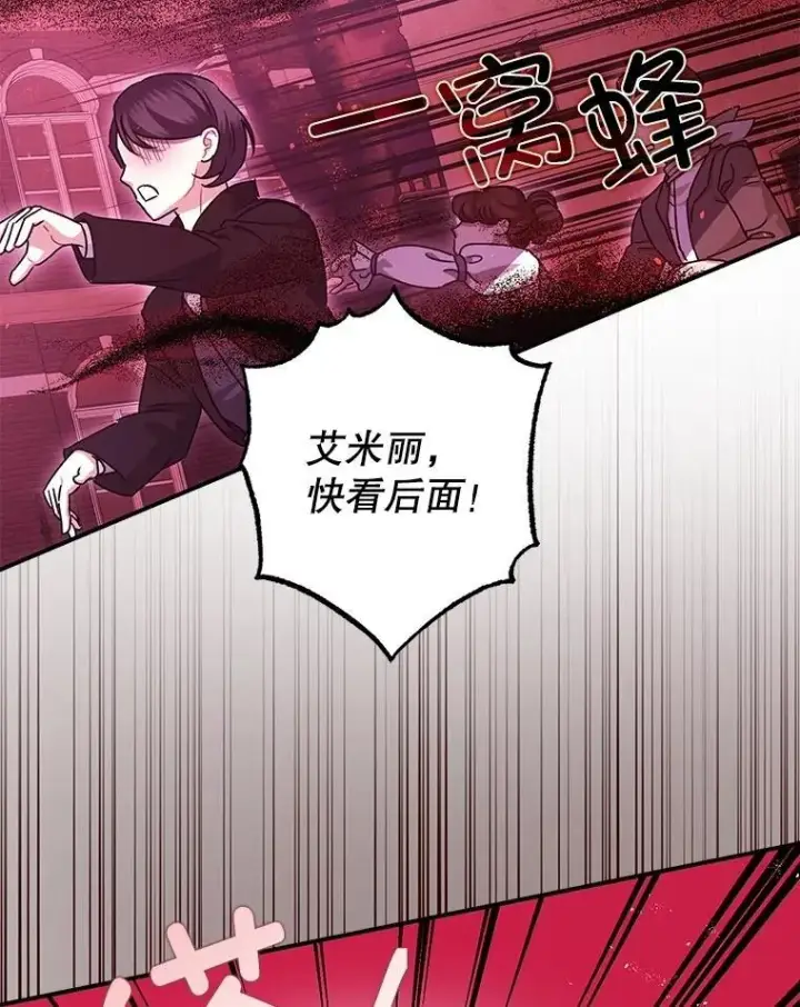 《暴君的精神安定剂》105.不再害怕图8
