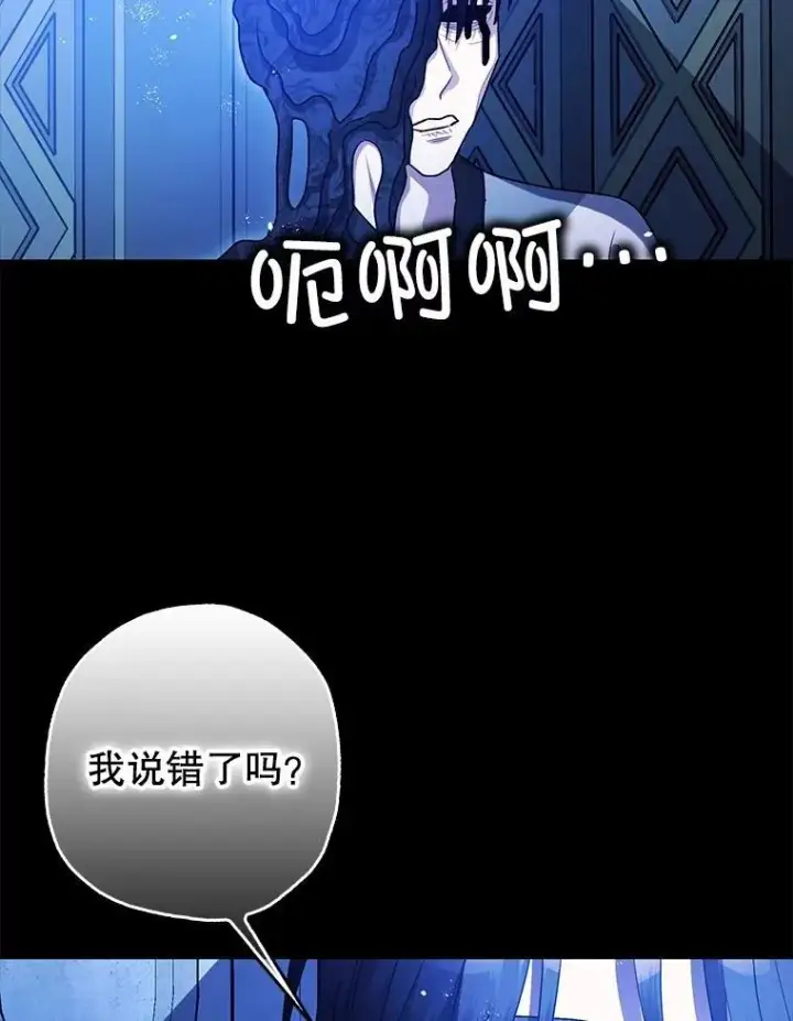 《暴君的精神安定剂》105.不再害怕图82