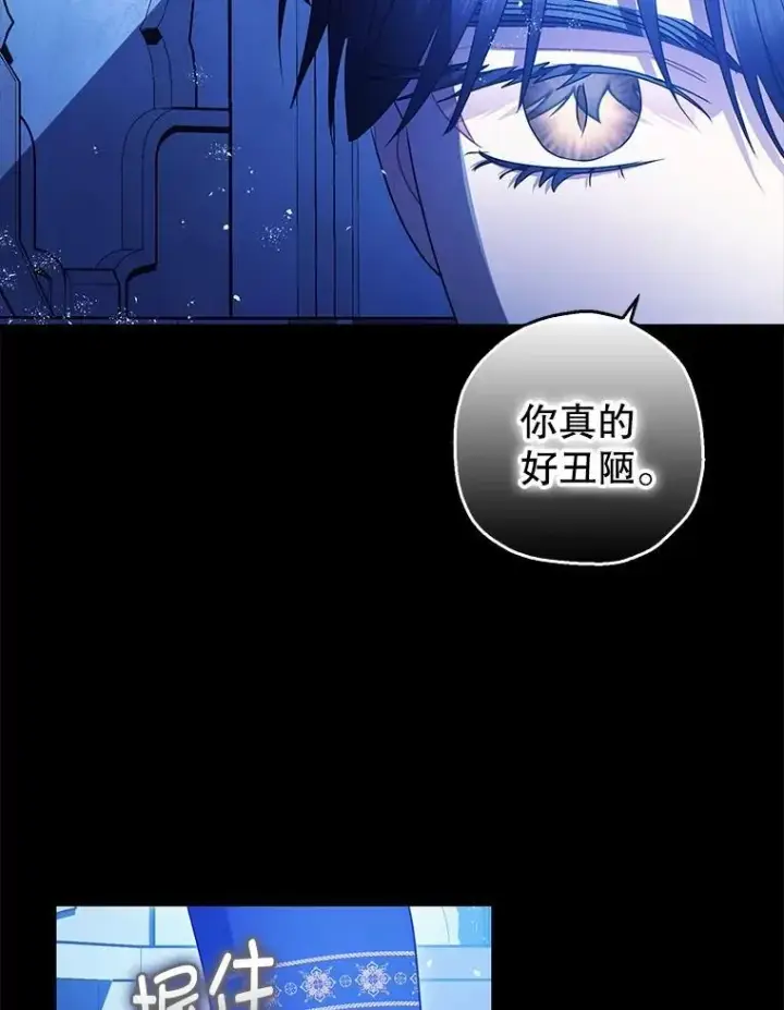 《暴君的精神安定剂》105.不再害怕图83