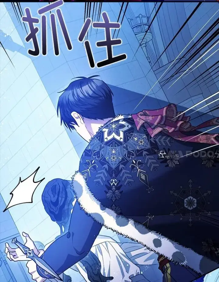 《暴君的精神安定剂》105.不再害怕图87