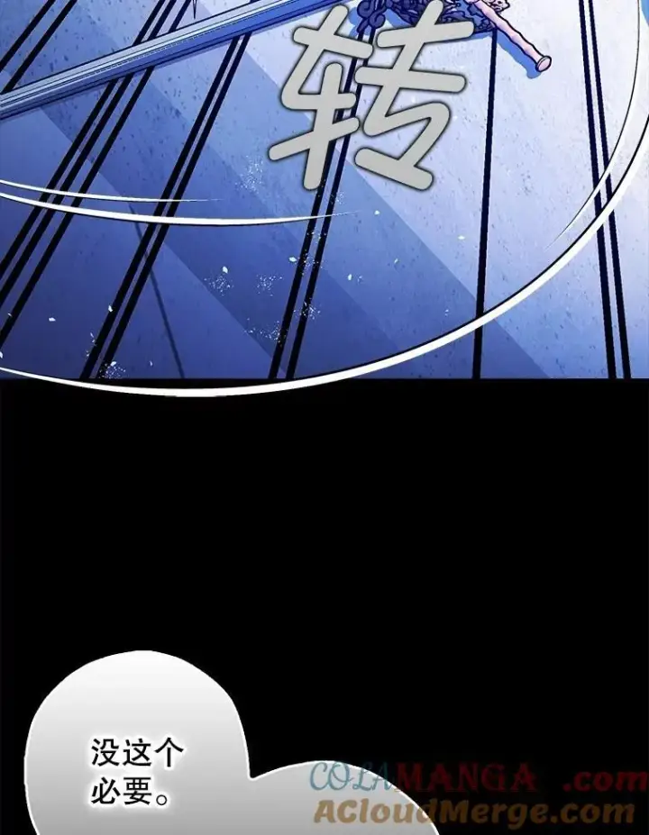 《暴君的精神安定剂》105.不再害怕图89