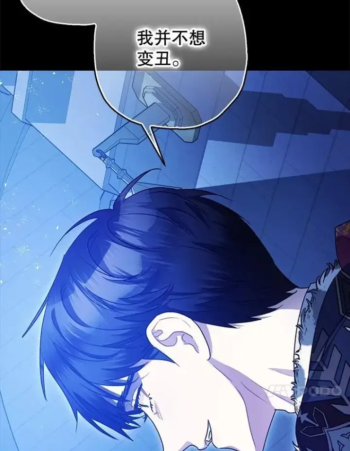 《暴君的精神安定剂》105.不再害怕图90