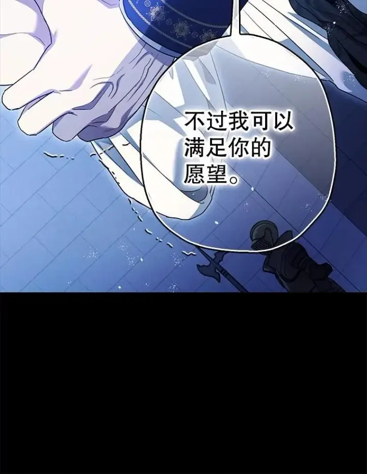 《暴君的精神安定剂》105.不再害怕图92