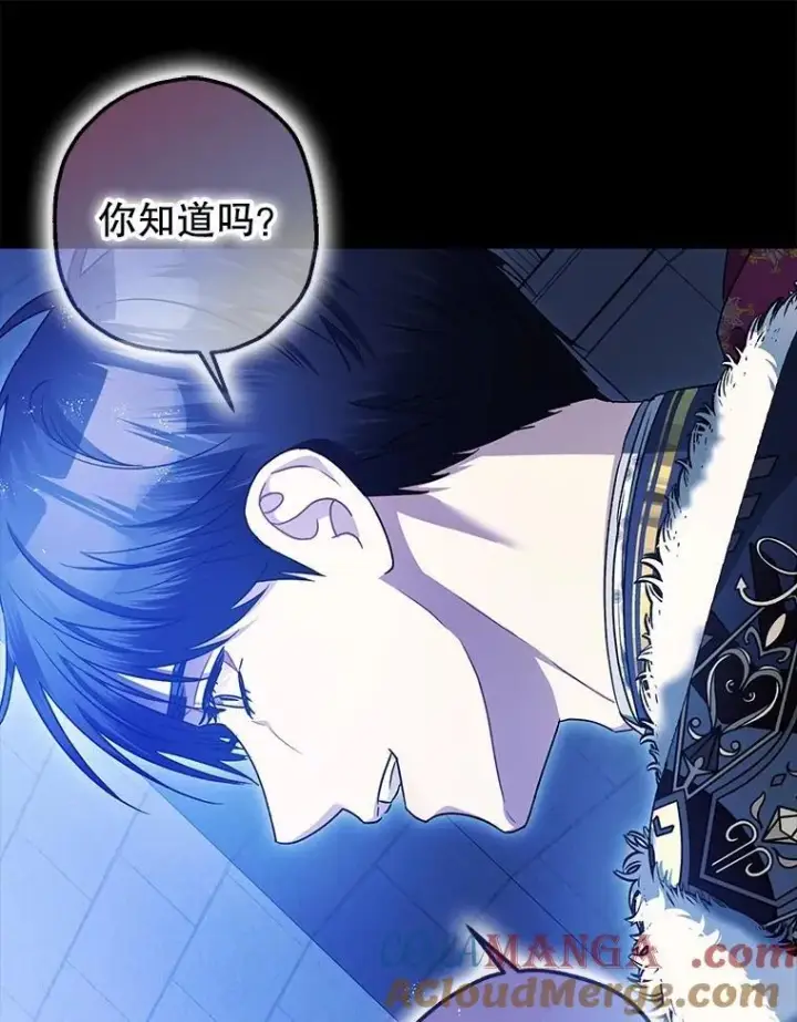 《暴君的精神安定剂》105.不再害怕图93