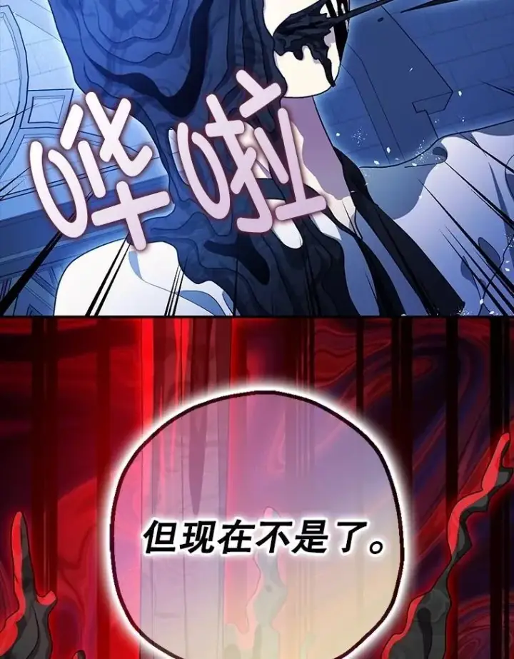 《暴君的精神安定剂》105.不再害怕图98