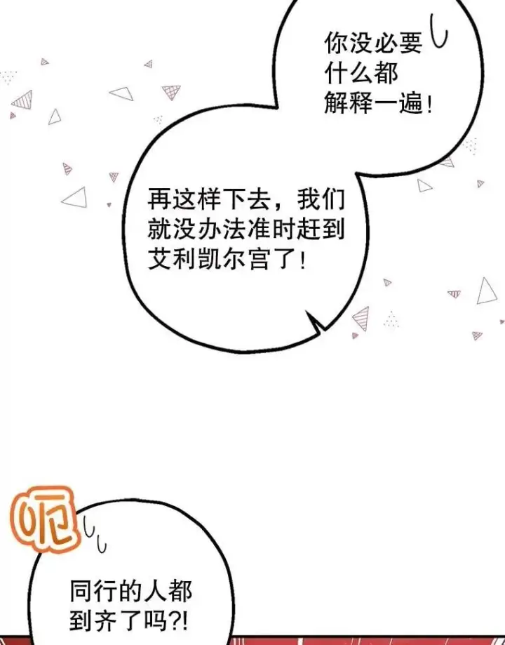 《暴君的精神安定剂》106.我爱你图10