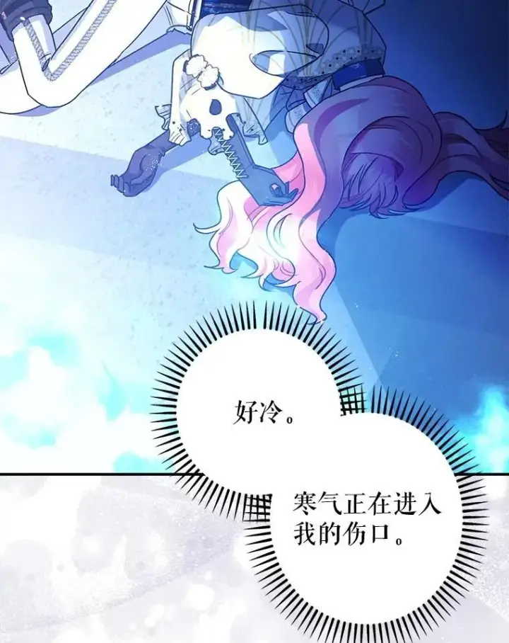 《暴君的精神安定剂》106.我爱你图104