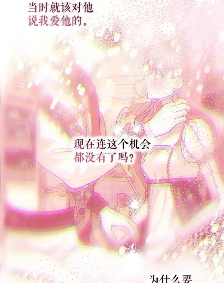 《暴君的精神安定剂》106.我爱你图107