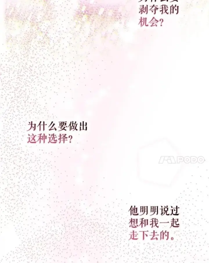 《暴君的精神安定剂》106.我爱你图108