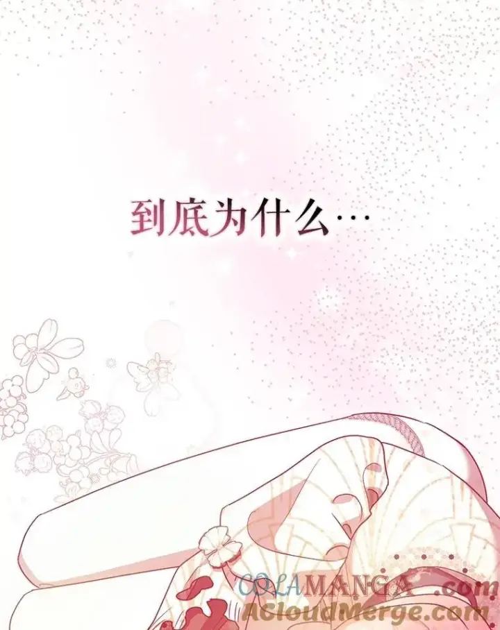 《暴君的精神安定剂》106.我爱你图109