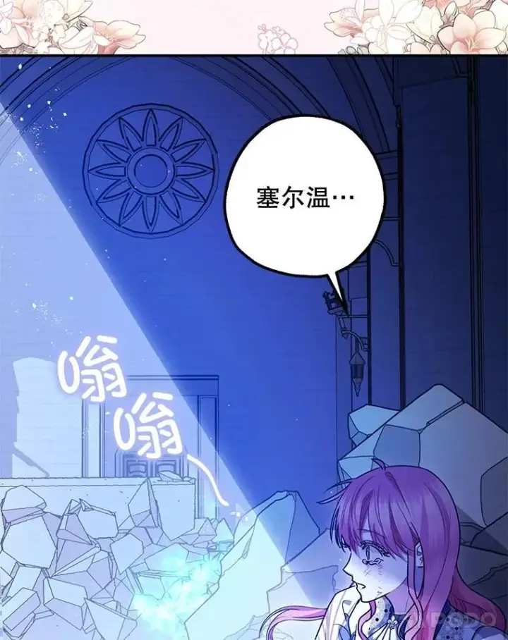 《暴君的精神安定剂》106.我爱你图112
