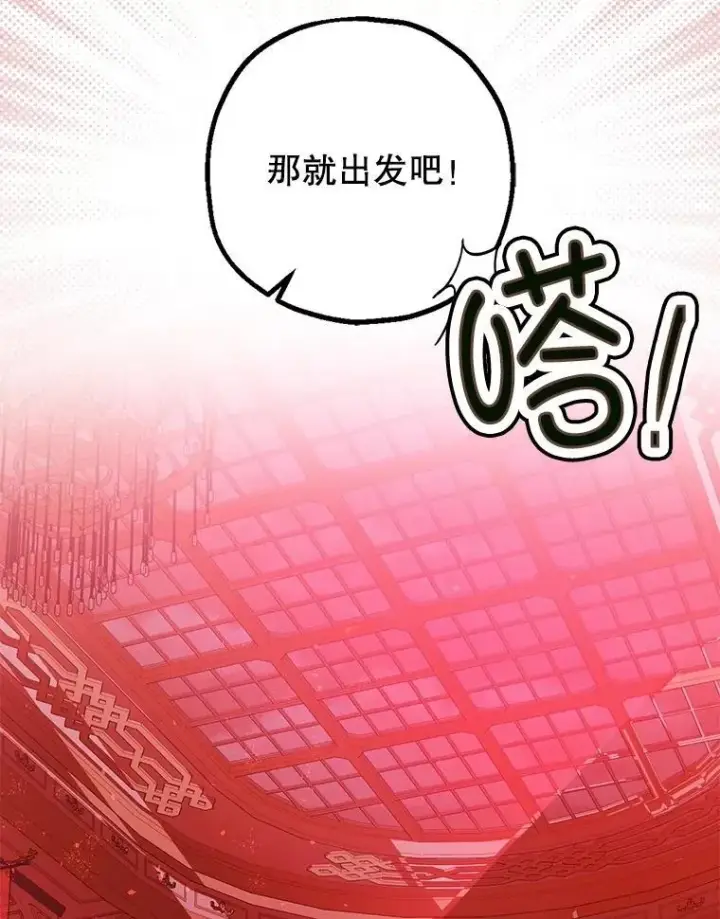 《暴君的精神安定剂》106.我爱你图12