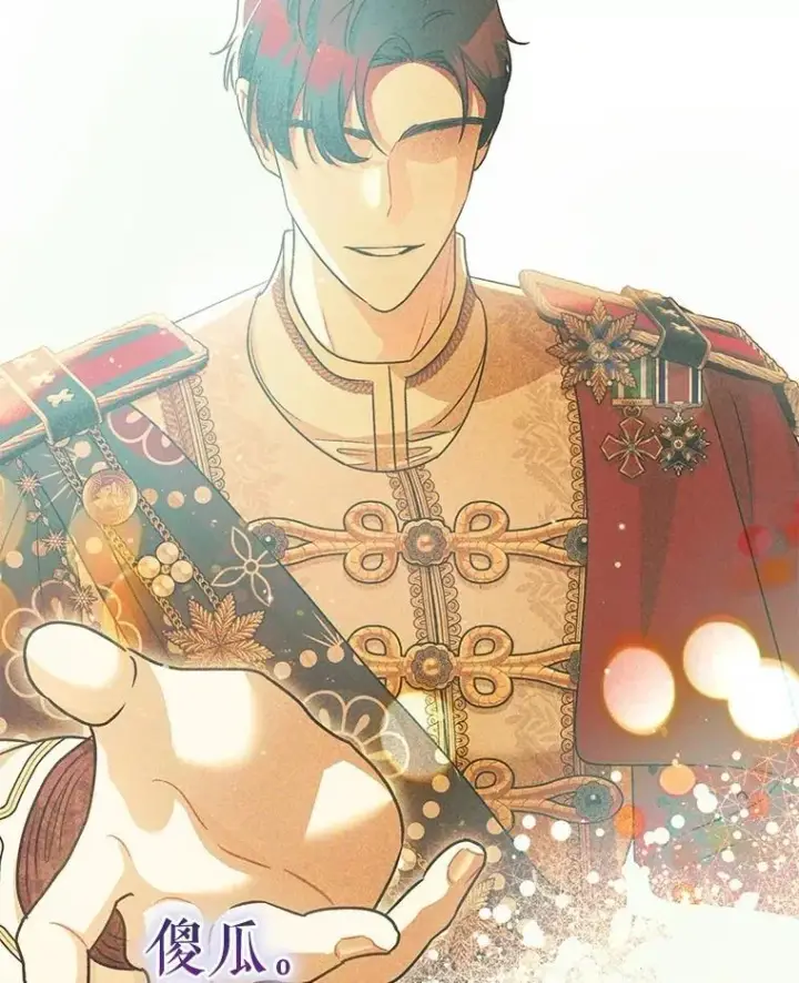 《暴君的精神安定剂》106.我爱你图120