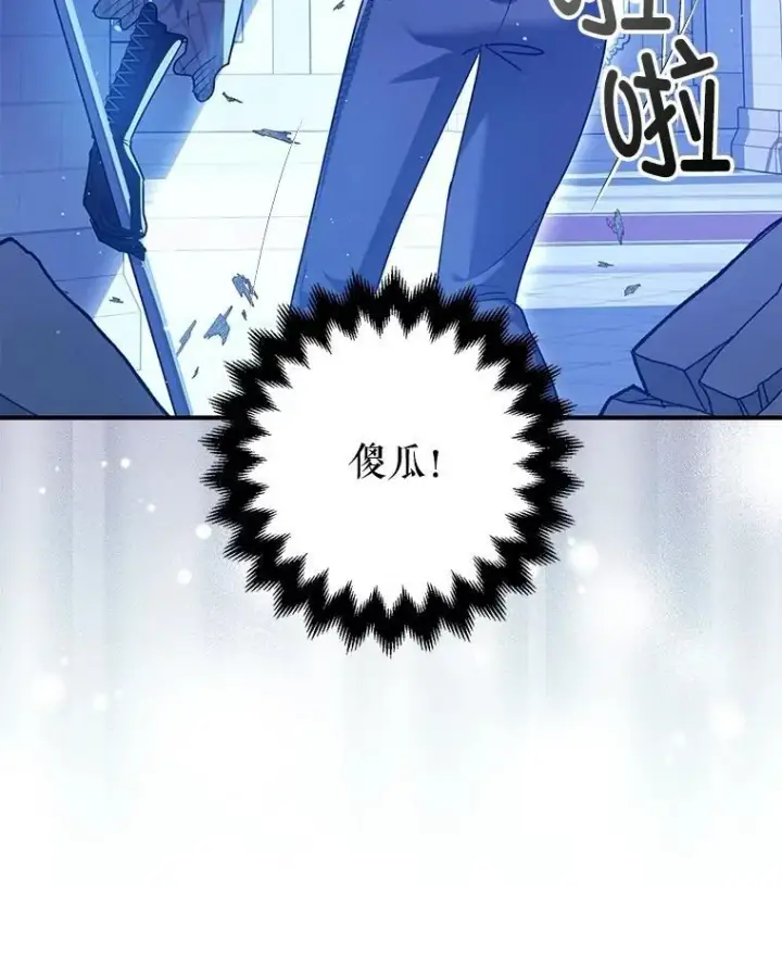 《暴君的精神安定剂》106.我爱你图124