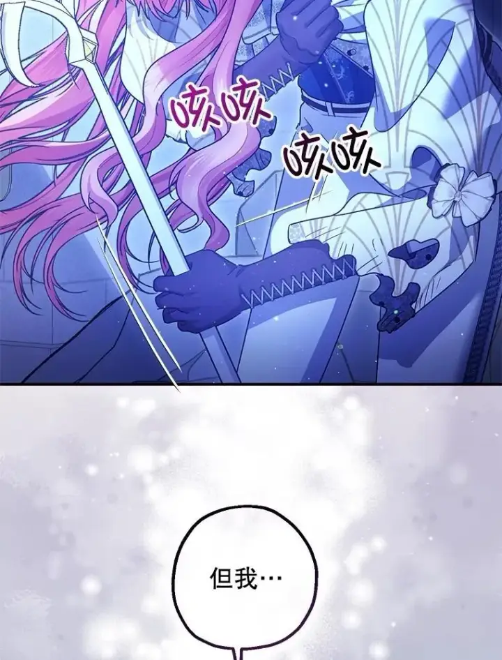 《暴君的精神安定剂》106.我爱你图126