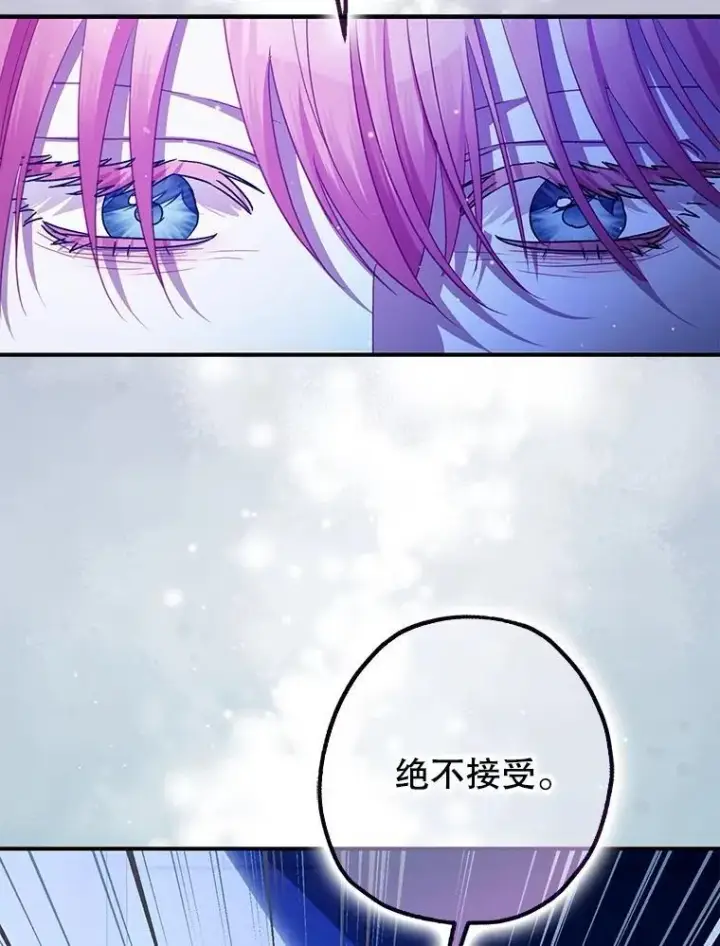《暴君的精神安定剂》106.我爱你图127
