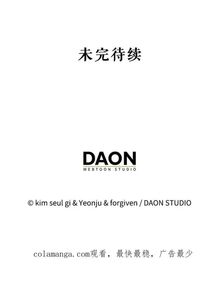 《暴君的精神安定剂》106.我爱你图131