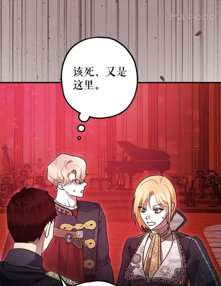 《暴君的精神安定剂》106.我爱你图15